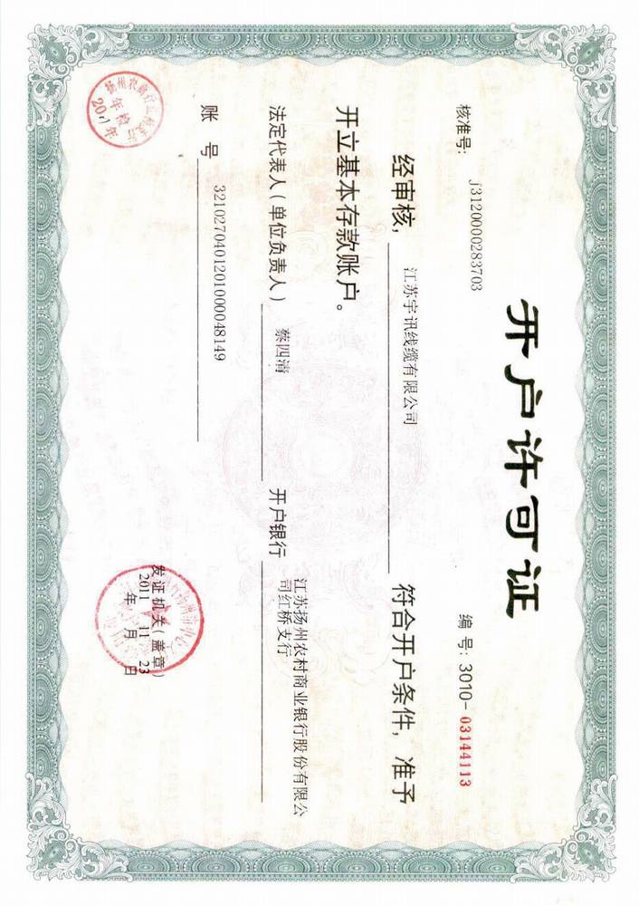 荣誉资质