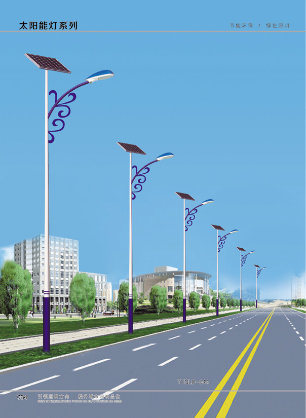 太阳能路灯