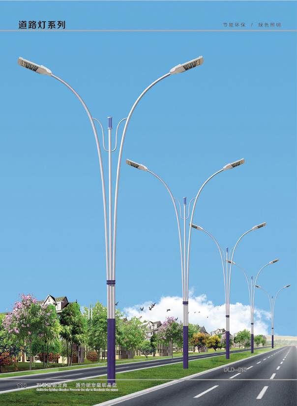LED路灯系列